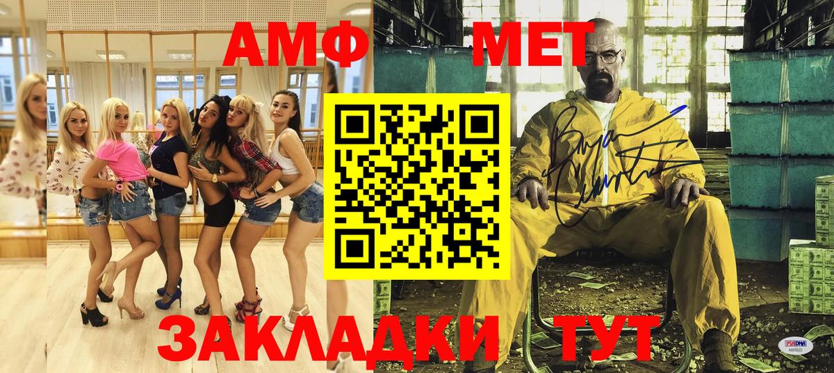 Амфетамин  Вход с VPN  АМФЕТАМИН  АМФЕТАМИН VHQ  Новороссийск 