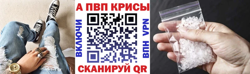 Alpha-PVP Соль  как найти наркотики  Новороссийск 