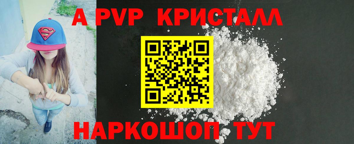 А ПВП Соль Новороссийск