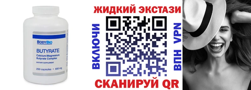 БУТИРАТ буратино  Новороссийск 