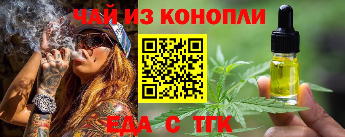Canna-Cookies конопля  Вход с VPN  Новороссийск 