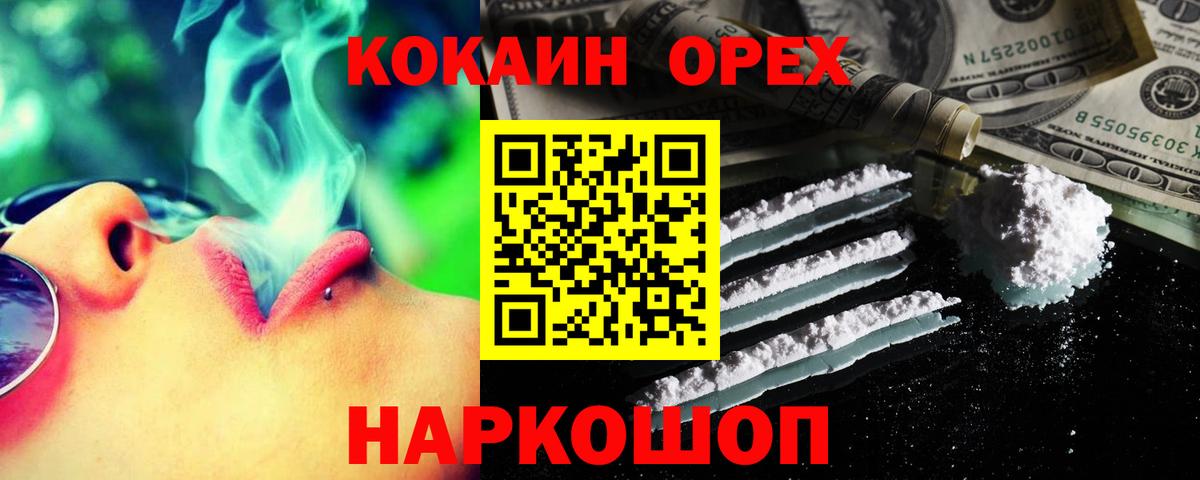 Кокаин FishScale  КОКАИН  Новороссийск  Вход с VPN  КОКАИН Перу 
