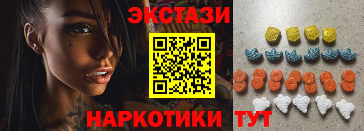 купить наркотики сайты  Ecstasy VHQ  ЭКСТАЗИ Cube  Экстази  Вход с VPN  Новороссийск 