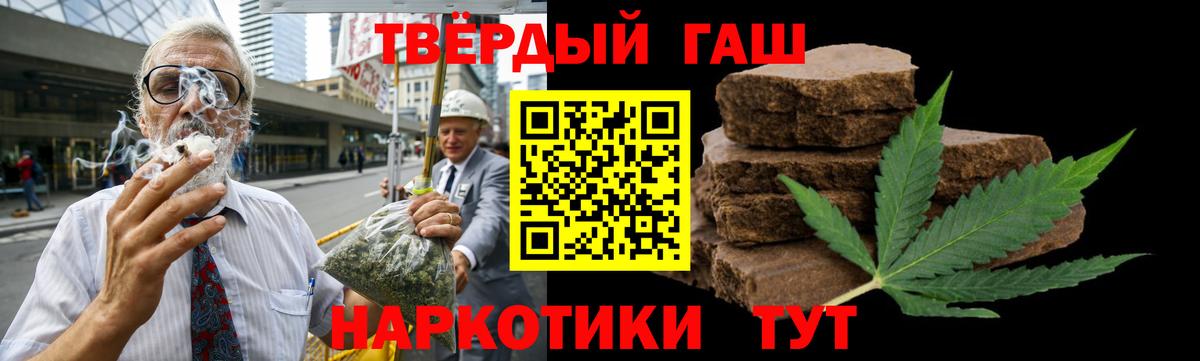 ГАШИШ гашик Новороссийск