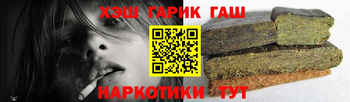 продажа наркотиков  Вход с VPN  Новороссийск  Гашиш гарик  Гашиш Premium 