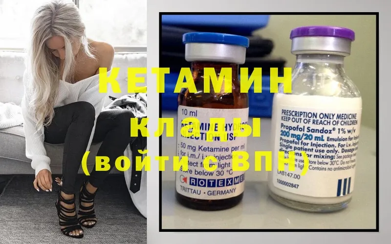 КЕТАМИН ketamine  Новороссийск 