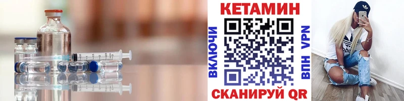 КЕТАМИН VHQ  Новороссийск 