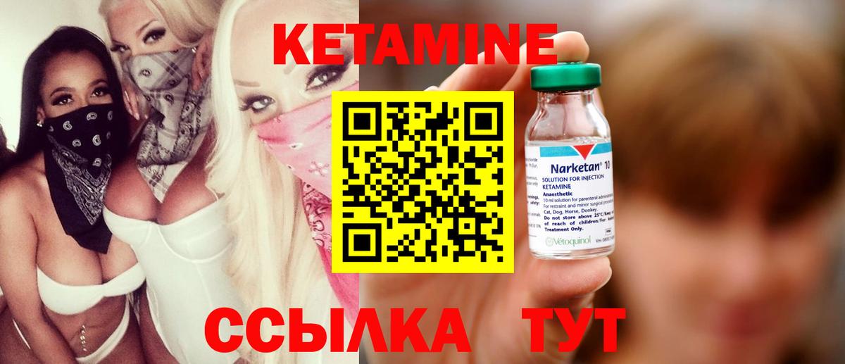 сайты даркнета телеграм  Кетамин ketamine  Вход с VPN  Кетамин VHQ  Новороссийск 