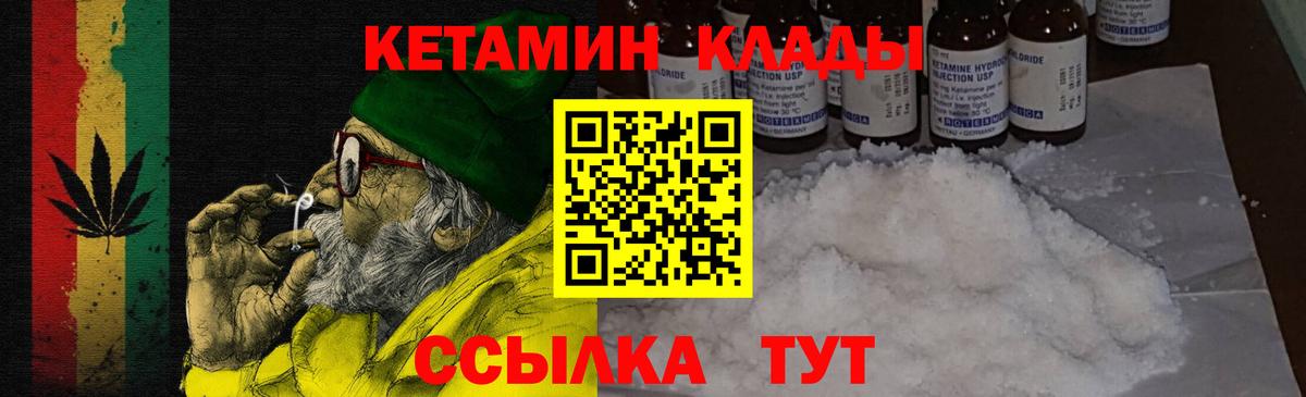 Кетамин ketamine Новороссийск