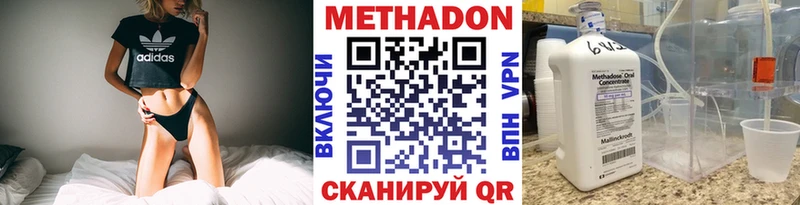 МЕТАДОН белоснежный  Новороссийск 