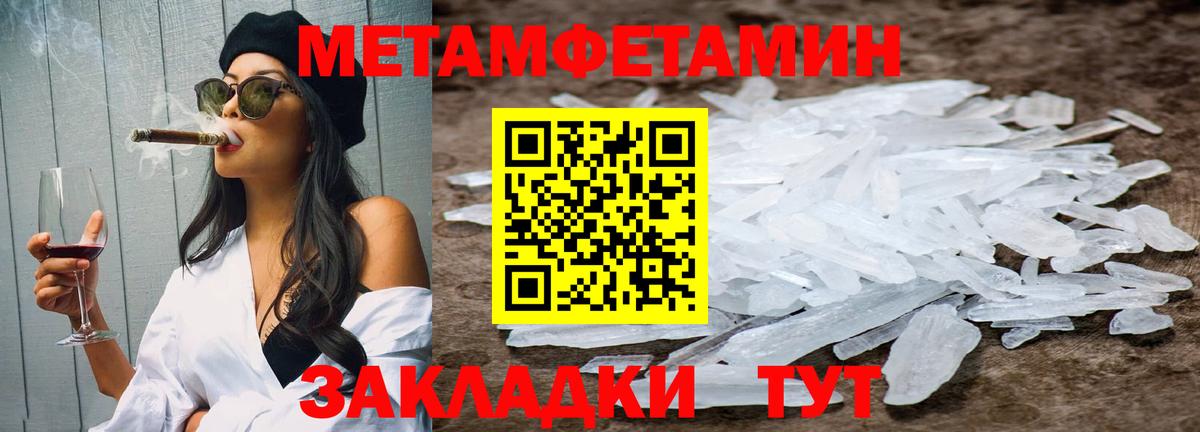 Новороссийск  МЕТАМФЕТАМИН Декстрометамфетамин 99.9%  Вход с VPN 