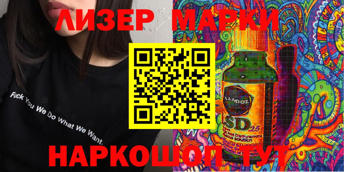 Марки NBOMe 1,8мг Новороссийск