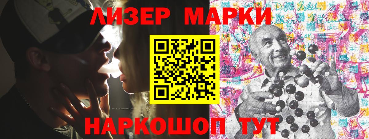 Наркотические марки  Марки N-bome 1,8мг  Вход с VPN  Новороссийск 