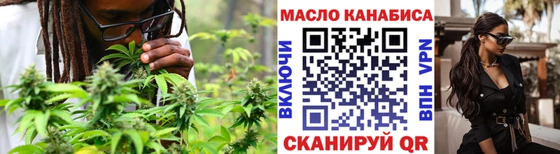 ТГК THC oil  Новороссийск 